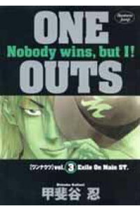 楽天ブックス One Outs 3 甲斐谷忍 本 楽天ブックス One Outs 3 甲斐谷忍 本